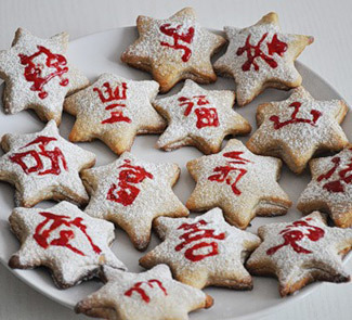 Китайское новогоднее печенье с предсказанием