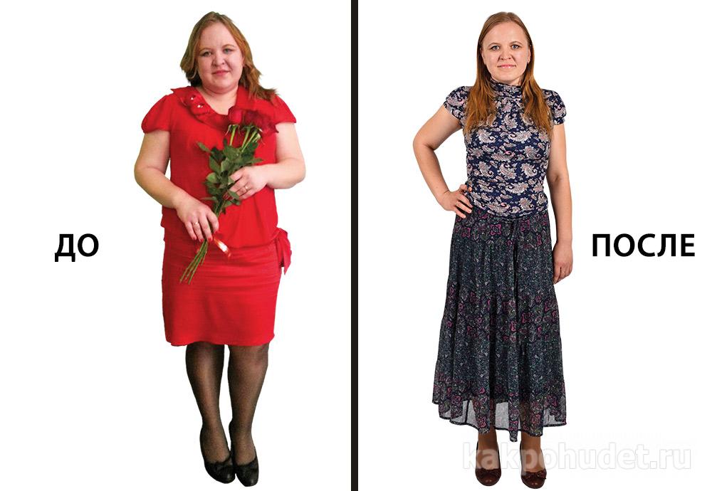 похудеть с диетологом фото до и после
