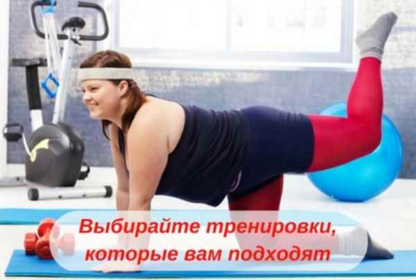 Комплекс упражнений для полных женщин